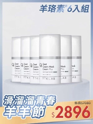 羊珞素®生肌蜜
