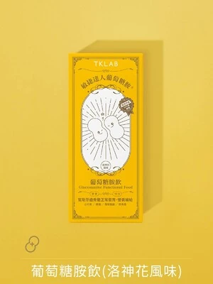 敏捷達人葡萄糖胺®葡萄糖胺飲 -TKLAB
