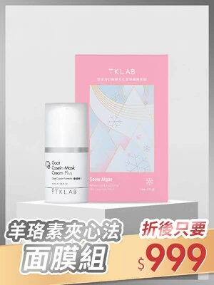 羊珞素夾心法面膜組-屈臣氏聯名