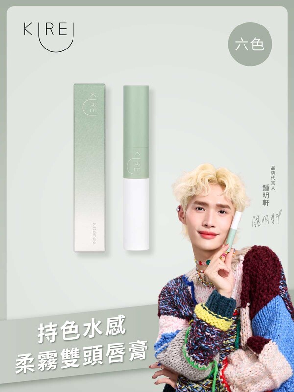 FFYY-持色水感｡柔霧雙頭唇膏