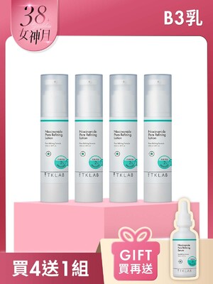B3細緻毛孔控油調理乳-買4送1囤貨組