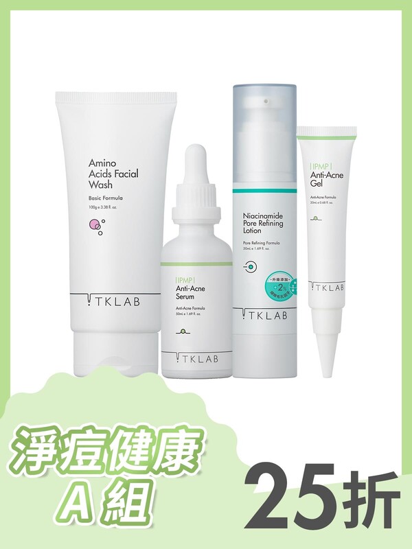 淨痘健康A組