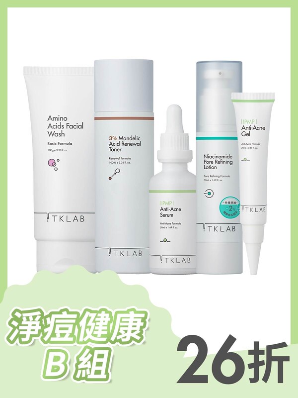 淨痘健康B組