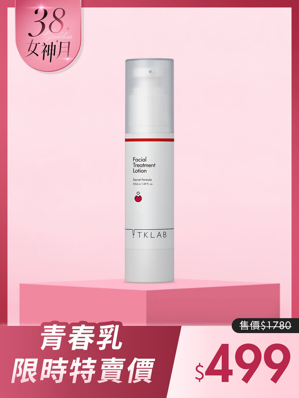 升級上市最低價-小秘密青春精華乳™