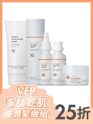 VEP多肽乾肌彈潤緊緻組