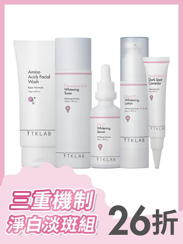 三重機制淨白淡斑組