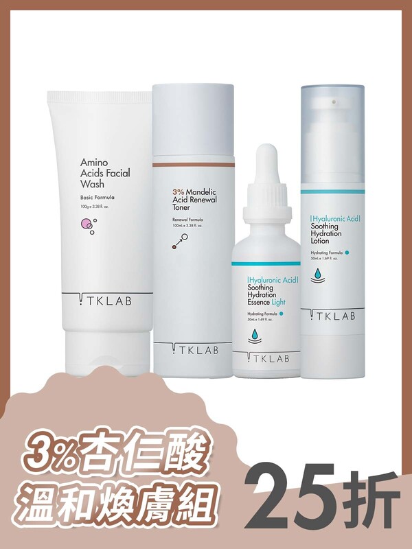 3%杏仁酸溫和煥膚組