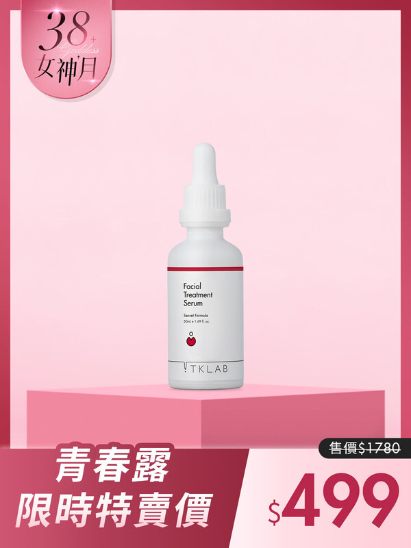 小秘密青春露酵母精華™