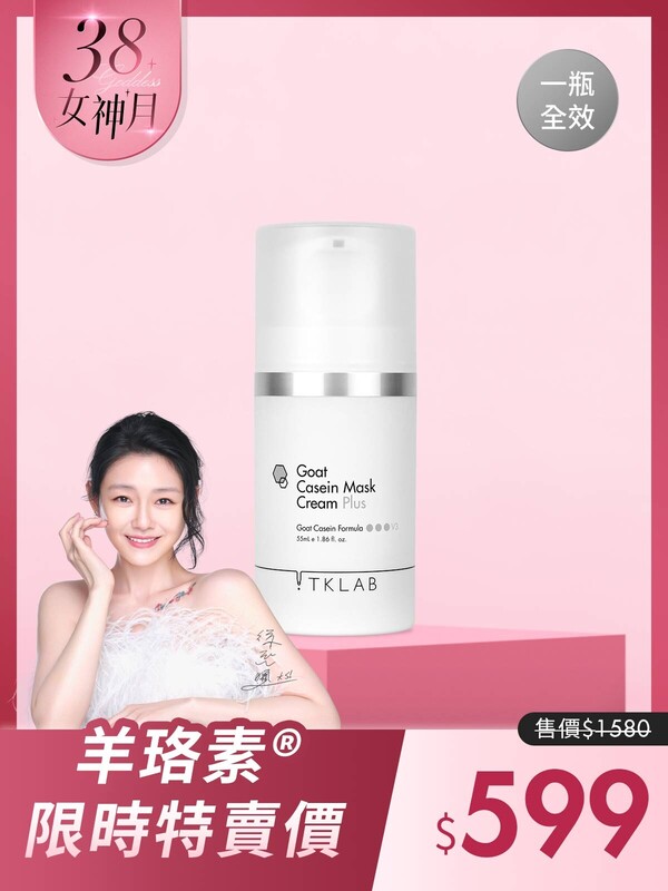 【大S代言推薦】羊珞素®生肌蜜