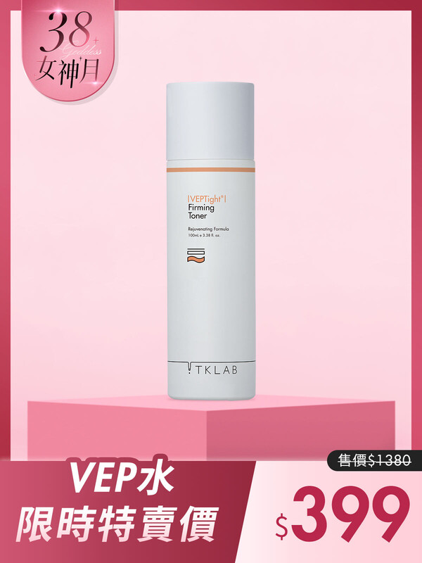 VEP多肽彈潤緊緻化妝水