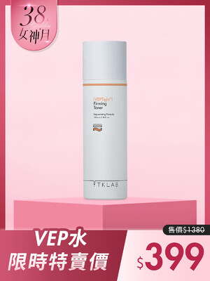 VEP多肽彈潤緊緻化妝水