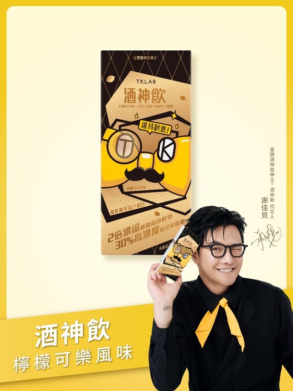 FFYY-金牌酒神是紳士®酒神飲10包