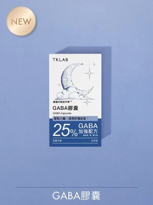 睏睏好眠到天明™ GABA膠囊- TKLAB