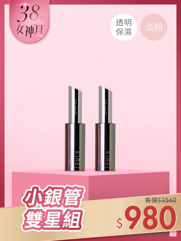 炫彩粉漾潤唇膏(小銀管)-雙星組