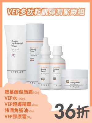 VEP多肽乾肌彈潤緊緻組