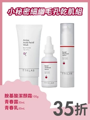 小秘密細緻毛孔乾肌組