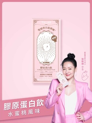 【小S代言推薦】雙嬌寶貝超彈嫩®膠原蛋白飲(水蜜桃風味)