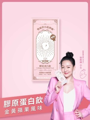 【小S代言推薦】雙嬌寶貝超彈嫩®膠原蛋白飲(金黃蘋果風味)