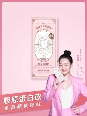 雙嬌寶貝超彈嫩 膠原蛋白飲(金黃蘋果)-TKLAB