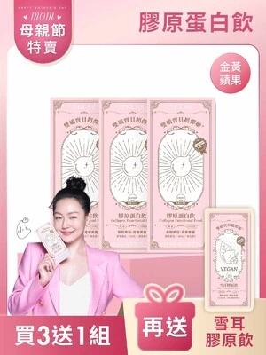 雙嬌寶貝超彈嫩®膠原蛋白飲(金黃蘋果)-TKLAB