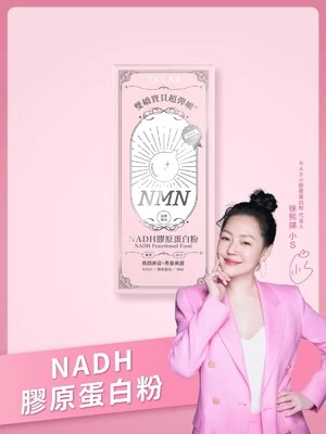 雙嬌寶貝超彈嫩 NADH膠原蛋白粉-TKLAB