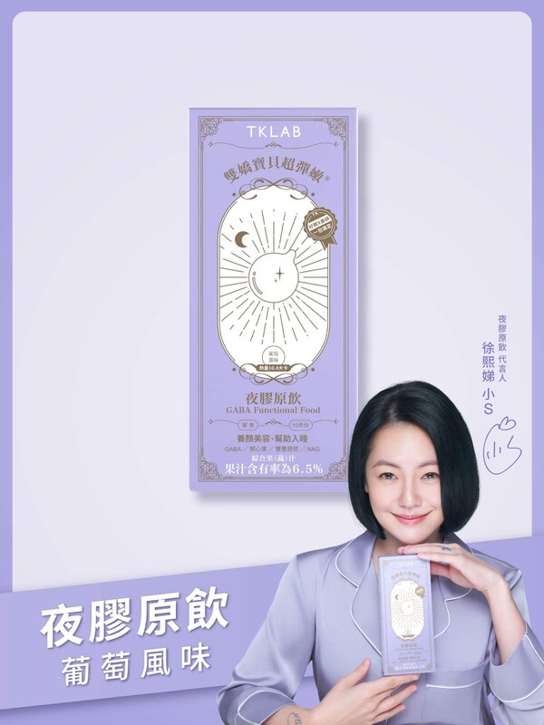 FFYY-雙嬌寶貝超彈嫩®夜膠原飲10包