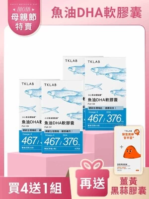 小小魚油憶點通 魚油DHA軟膠囊-TKLAB
