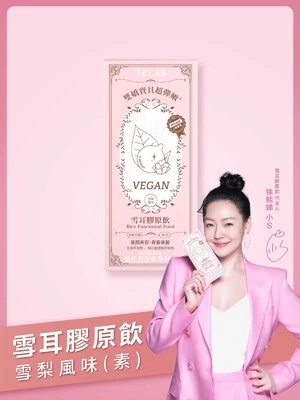 雙嬌寶貝超彈嫩(VEGAN) 雪耳膠原飲-TKLAB