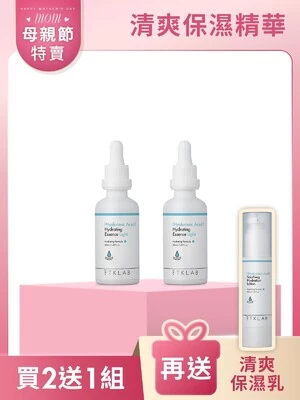 玻尿酸清爽保濕精華液-TKLAB