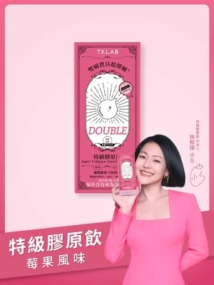 雙嬌寶貝超彈嫩® 特級膠原飲DOUBLE(莓果風味)-TKLAB