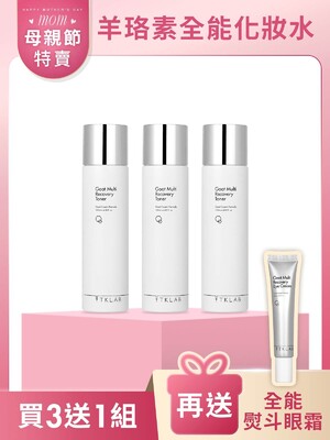 羊珞素全能化妝水-買3送1囤貨組