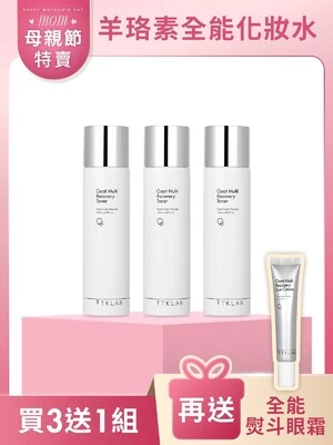 羊珞素全能化妝水-TKLAB