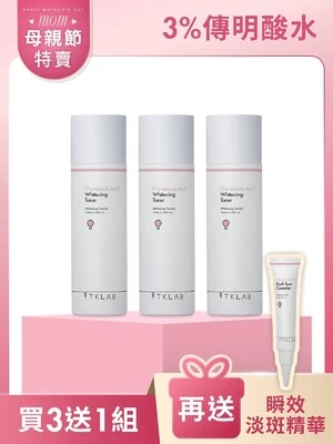 3%傳明酸嫩白淡斑化妝水-TKLAB