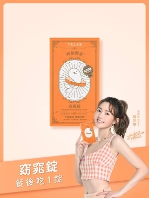 輕仙酵素™窈窕錠 - TKLAB