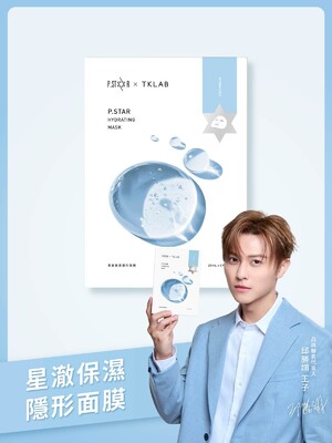 【王子代言推薦】星澈保濕隱形面膜(羊珞素三明治夾心法適用)