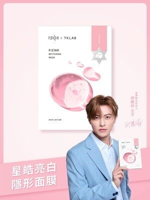 【王子代言推薦】星皓亮白隱形面膜(羊珞素三明治夾心法適用)