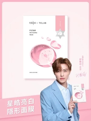 【王子代言推薦】星皓亮白隱形面膜(羊珞素三明治夾心法適用)