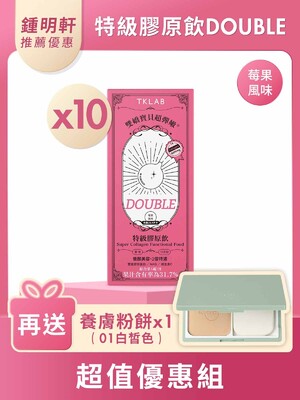 鍾明軒推薦賣場限定-雙嬌寶貝超彈嫩®特級膠原飲DOUBLE-超值優惠組