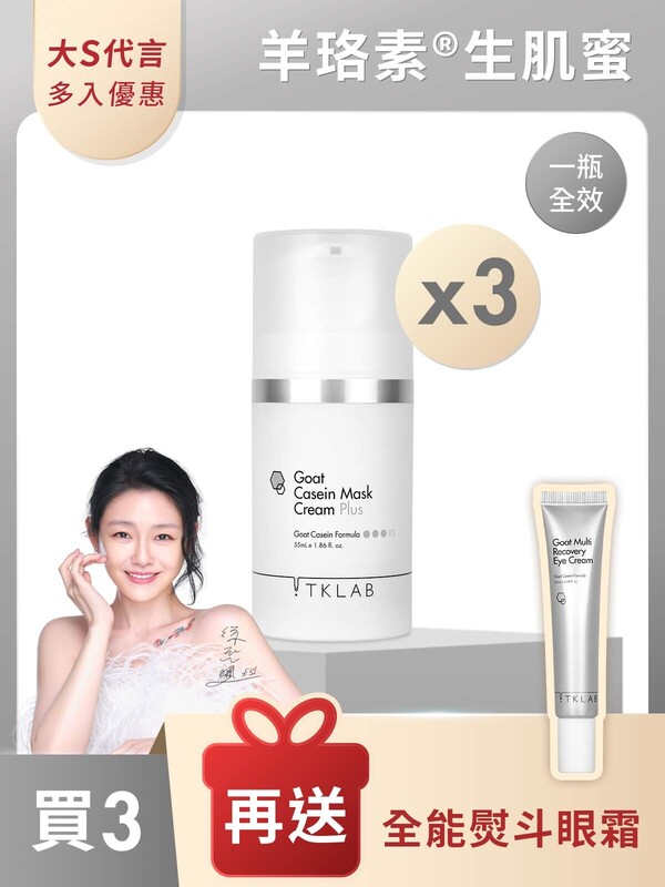 羊珞素®生肌蜜-買3送1囤貨組