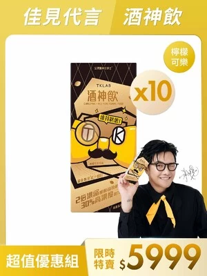 金牌酒神是紳士®酒神飲 - TKLAB