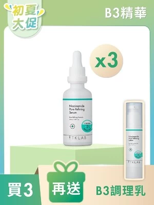 TKLAB-B3細緻毛孔控油精華液