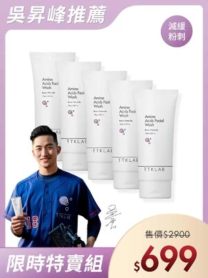 胺基酸潔顏霜100g-TKLAB