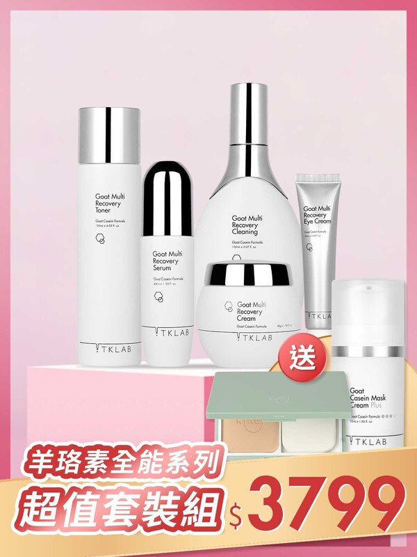 FFYY-羊珞素全能超值套裝組
