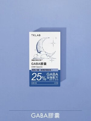 睏睏好眠到天明™ GABA膠囊- TKLAB