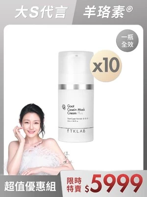 羊珞素®生肌蜜-TKLAB
