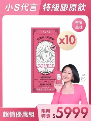 雙嬌寶貝超彈嫩® 特級膠原飲DOUBLE(莓果風味)-TKLAB