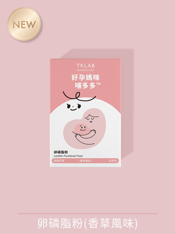 新品最低價-好孕媽咪哺多多™卵磷脂粉