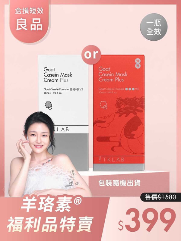 (盒損短效良品)羊珞素®生肌蜜-效期在26年2月