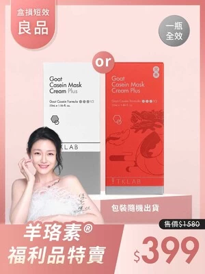 (盒損短效良品)羊珞素®生肌蜜-效期在26年2月