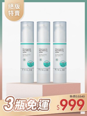 絕版特賣-B3細緻毛孔控油調理乳50mL